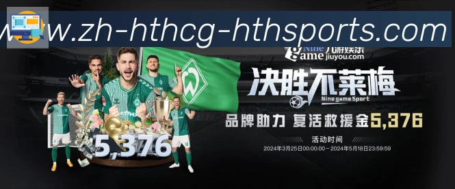 华体会体育登录入口服务体系